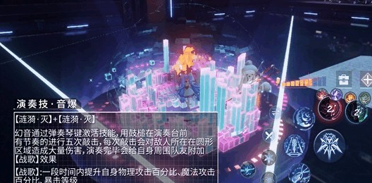 龙族幻想幻音技能是什么?龙族幻想新职业幻音生灭双键演奏技能解析