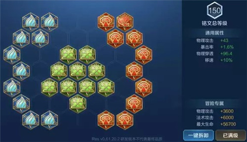 王者荣耀澜铭文和装备怎么选择？王者荣耀澜铭文装备选择搭配攻略