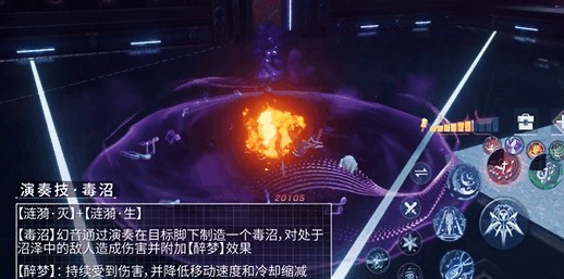 龙族幻想幻音技能是什么?龙族幻想新职业幻音生灭双键演奏技能解析