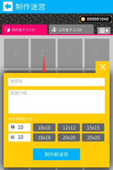 砖块迷宫建造者怎么建造迷宫 砖块迷宫建造者自建迷宫方法教学