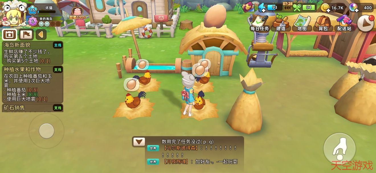 悠长假期小鸡宠物怎么获得_小鸡宠物获取攻略