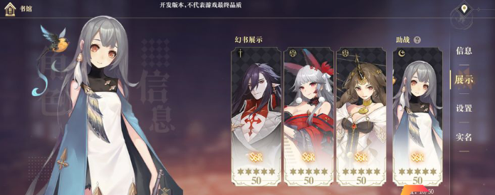 幻书启世录怎么送礼物 幻书启世录送礼物方法介绍