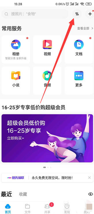 百度网盘视频怎么转换为音频? 百度网盘视频转换为音频的步骤介绍截图