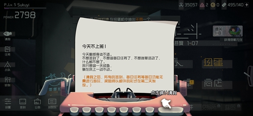 映月城与电子姬请假方法 映月城与电子姬怎么请假