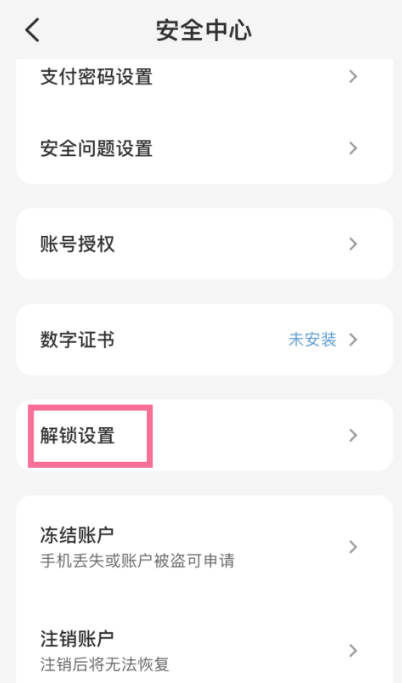 云闪付怎么设置手势密码 云闪付设置手势密码步骤介绍