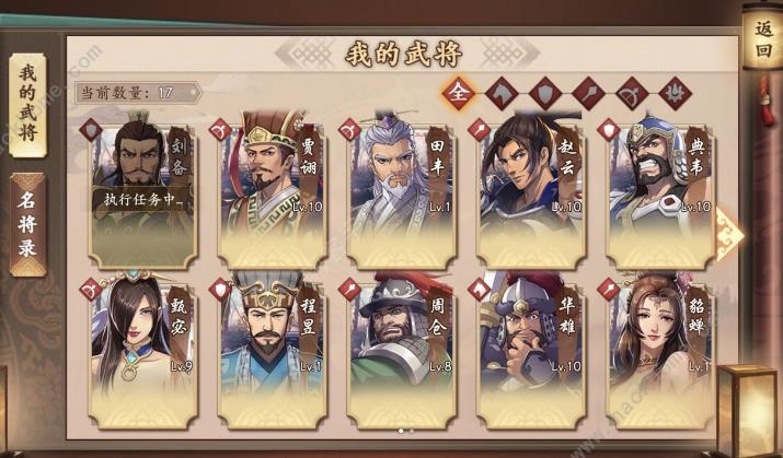 策魂三国武将强度排行榜 策魂三国PVP武将综合排行介绍