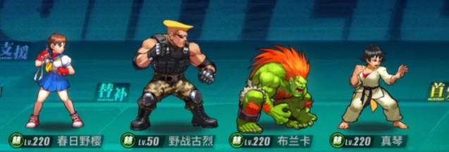 街霸对决阵容怎么搭配?街霸对决2020角色排行榜及阵容搭配推荐