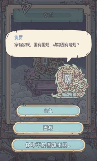 最强蜗牛华夏神域答题答案怎么选?最强蜗牛华夏神域答题全题目答案分享