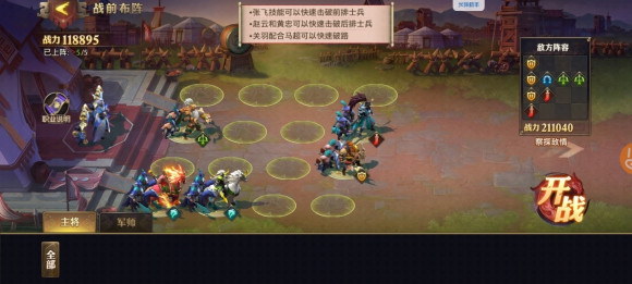 少年三国志零赛季兵典怎么打?少年三国志赛季兵典奇计与八极篇全甲级攻略