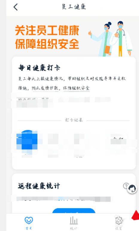 钉钉企业健康码怎么领取? 钉钉领取企业健康码的步骤教程