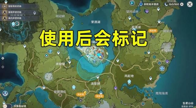 原神1.1版本新道具怎么使用 原神1.1版本新道具使用方法