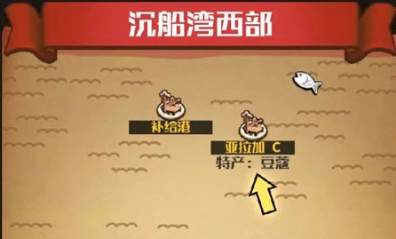 小小航海士外传豆蔻怎么交付?小小航海士外传豆蔻收集与交付任务完成解析