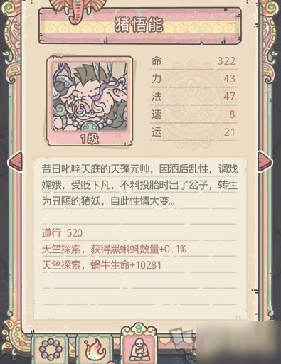 最强蜗牛天竺地图玩法攻略 最强蜗牛天竺地图怎么玩