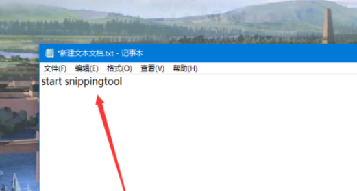 win10自带截图如何自定义快捷键 win10自带截图自定义快捷键方法