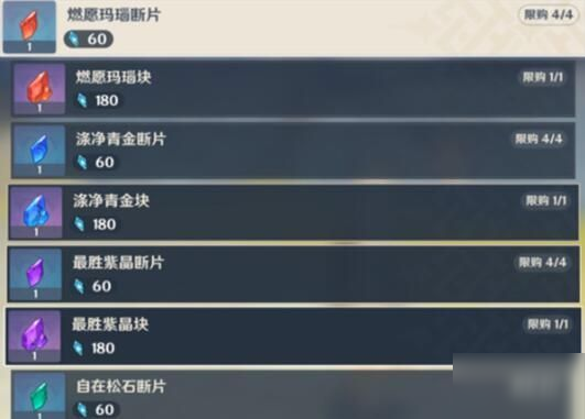 原神未归的熄星活动攻略 原神未归的熄星活动怎么玩