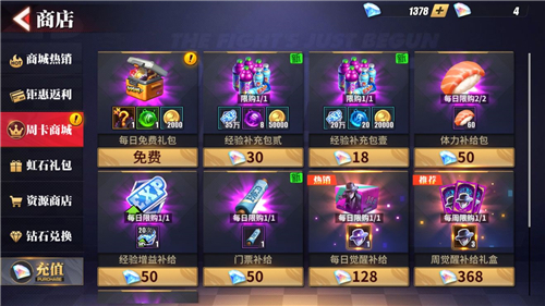 街霸对决体力怎么获得?街霸对决角色体力获取与恢复途径汇总