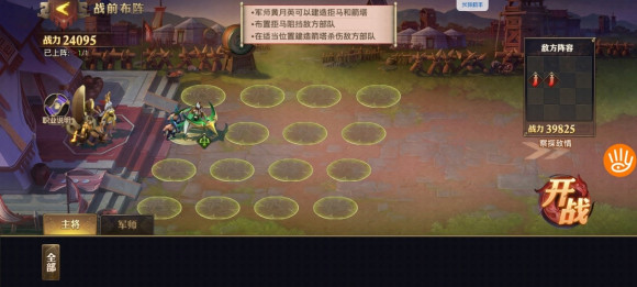 少年三国志零赛季兵典怎么打?少年三国志赛季兵典奇计与八极篇全甲级攻略