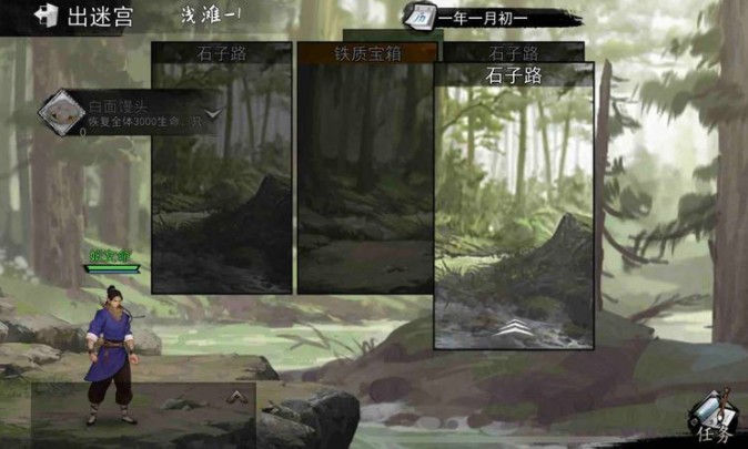 我的侠客练级地点有哪些？我的侠客新手练级地图以及宝藏解锁条件攻略大全