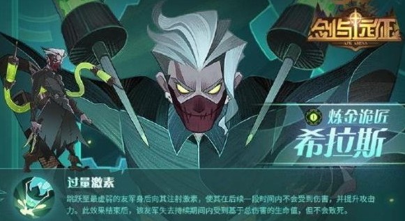 剑与远征希拉斯赏金试炼怎么打？剑与远征希拉斯试炼之地阵容打法解析