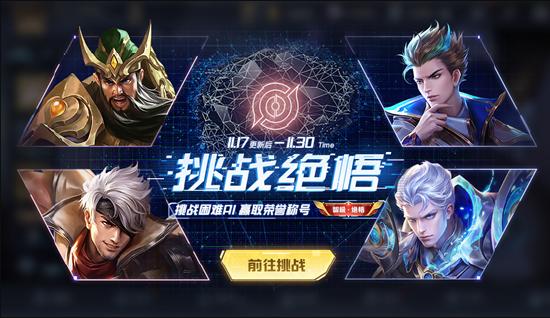 王者荣耀绝悟挑战14关怎么过?王者荣耀绝悟挑战14关英雄打法攻略