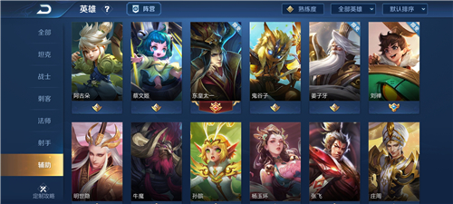 王者荣耀指定守护英雄是谁?王者荣耀指定守护英雄选择详解