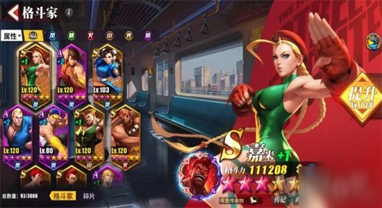 街霸对决新手入门流程规则详解 街霸对决新手怎么玩