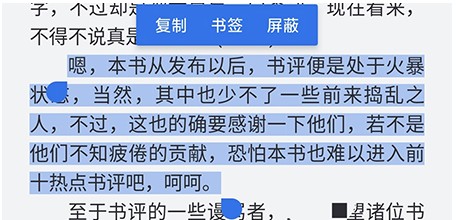 厚墨怎么添加书签？厚墨添加书签方法介绍