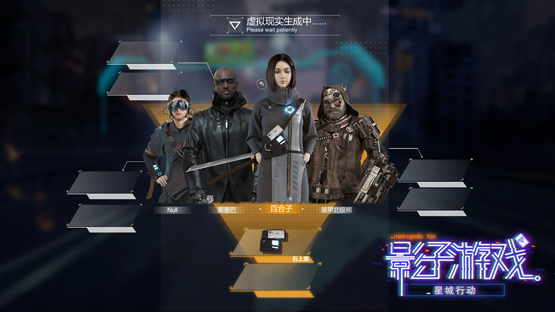 《影子游戏:星城行动》11月10日开启EA