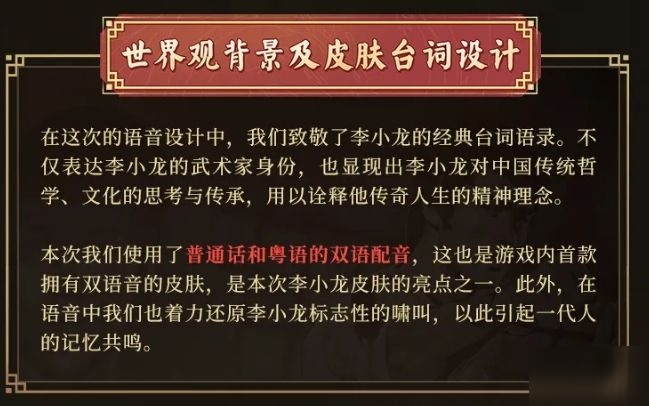 王者荣耀怎么换李小龙语音包 王者荣耀语音包切换方法教程