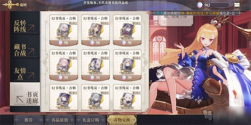 幻书启世录新手入门流程规则详解 幻书启世录新手怎么玩