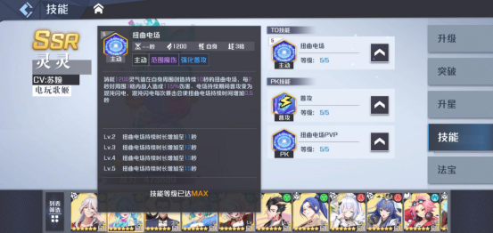 妖怪名单之前世今生灵灵阵容搭配 妖怪名单之前世今生灵灵攻略