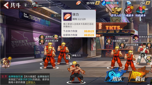 街霸对决体力怎么获得?街霸对决角色体力获取与恢复途径汇总