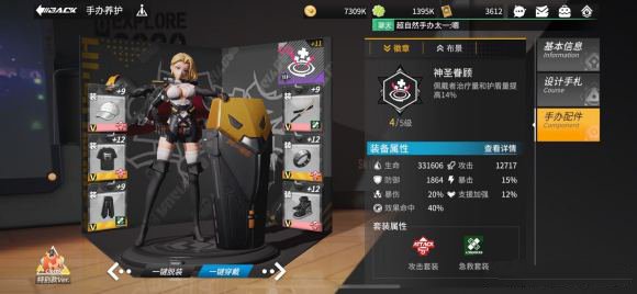 高能手办团梅根徽章怎么搭?高能手办团梅根徽章搭配选择与技巧攻略