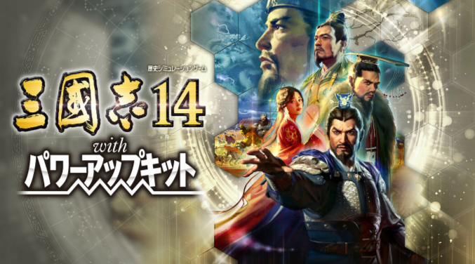 《三国志14威加版》12月10日将登陆多个平台 支持中文