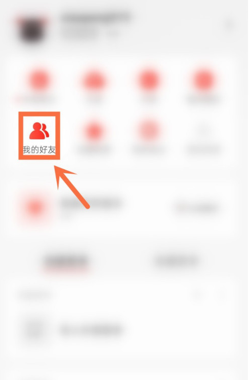 网易云好友歌单怎么看 网易云好友歌单查看步骤