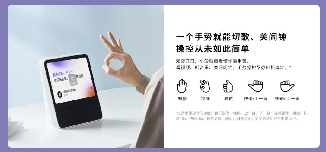 小米新一代小爱同学 5.0 发布截图