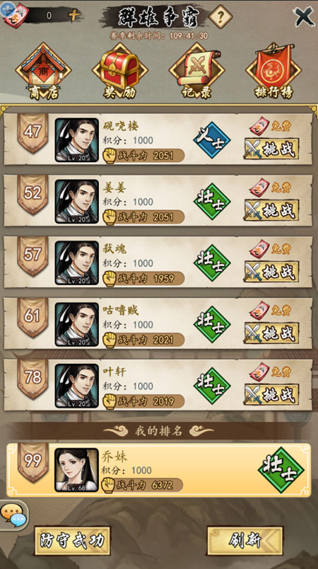 挂出个大侠新手开局怎么玩? 新手侠客玩法技巧与心得分享