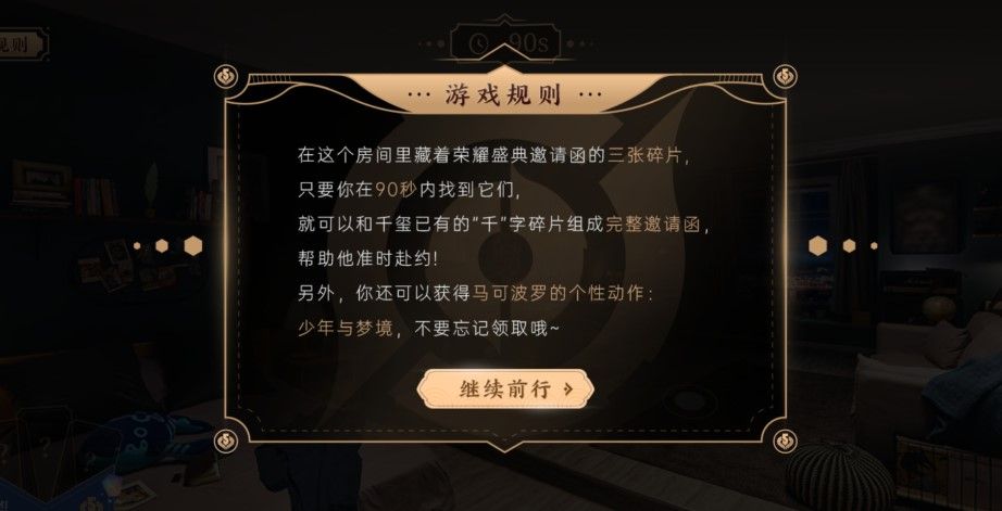 王者荣耀易烊千玺邀请函在哪？王者荣耀三张易烊千玺邀请函碎片位置一览