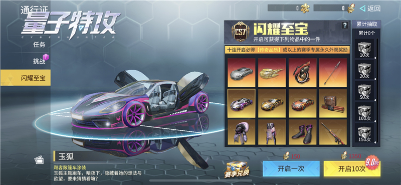 《量子特攻》全新地图浪漫上线:樱花盛开的浅间公园