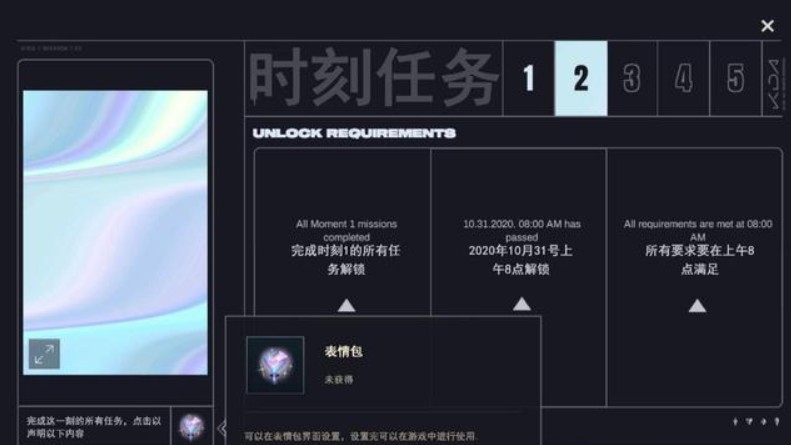 lol手游kda任务翻译是什么？英雄联盟手游kda任务1-5全览