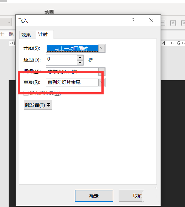 PPT怎么制作逼真的下雨动画效果?ppt下雨动画特效的制作教程