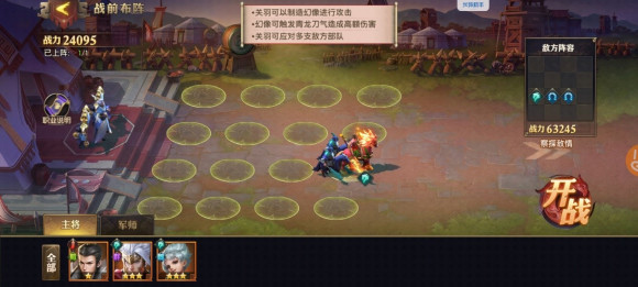 少年三国志零赛季兵典怎么打?少年三国志赛季兵典奇计与八极篇全甲级攻略