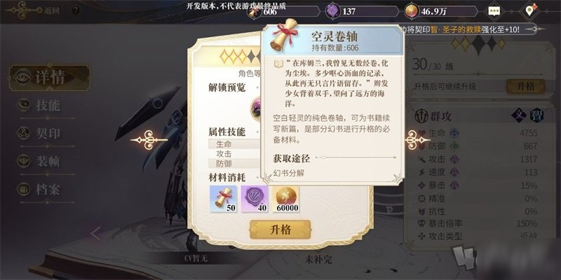 幻书启世录新手入门流程规则详解 幻书启世录新手怎么玩