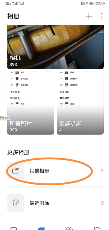 华为mate40pro如何屏蔽相册？华为mate40pro屏蔽相册教程
