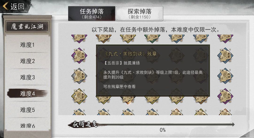 我的侠客幸运值有什么用？我的侠客幸运值用途以及和残章产量关系详细介绍