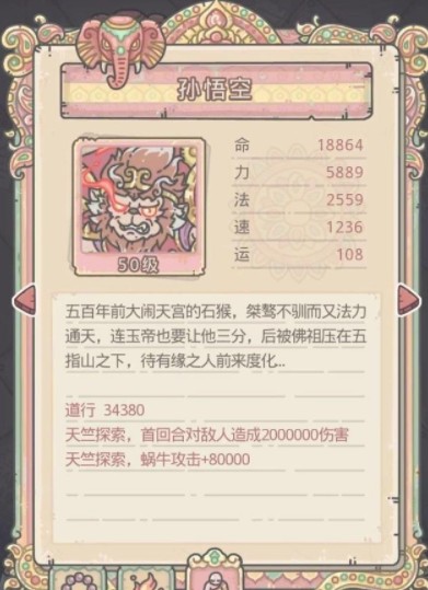 最强蜗牛天竺八十一难怎么过?最强蜗牛天竺八十一难打法技巧攻略