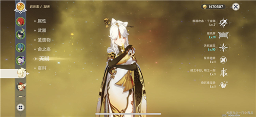 原神凝光天赋优先升级哪个?原神凝光天赋升级顺序与优先级解析