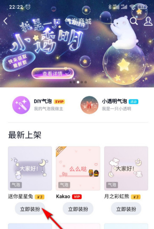 手机QQ聊天气泡如何更改 手机QQ更改聊天气泡的方法