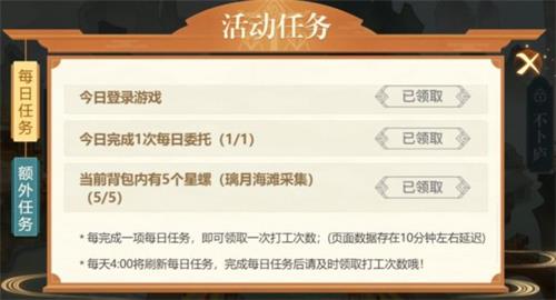 原神岩港奇珍行记活动玩法攻略 原神岩港奇珍行记活动怎么玩