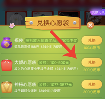 菜鸟裹裹心愿袋怎么开奖？菜鸟裹裹心愿袋开奖步骤介绍